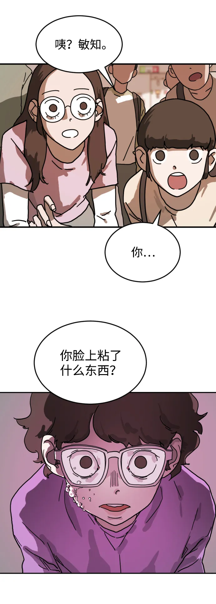 第3话 第44页