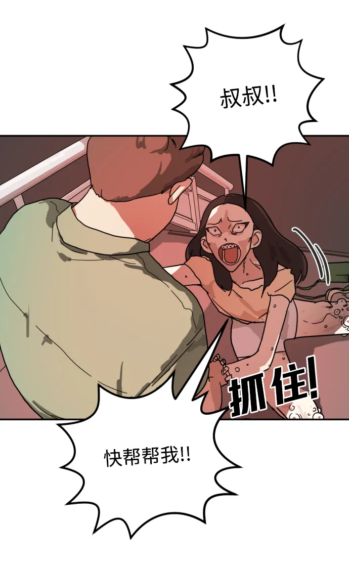 第3话 第46页