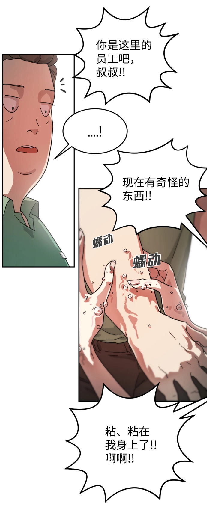 第3话 第47页