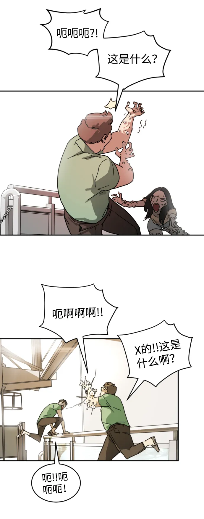 第3话 第48页