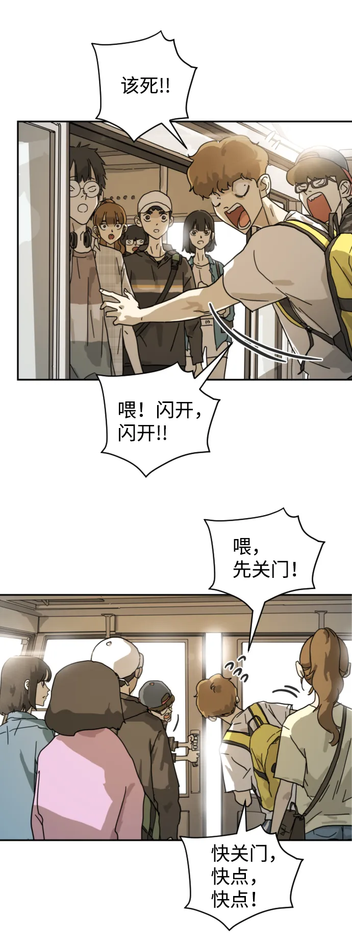 第3话 第49页