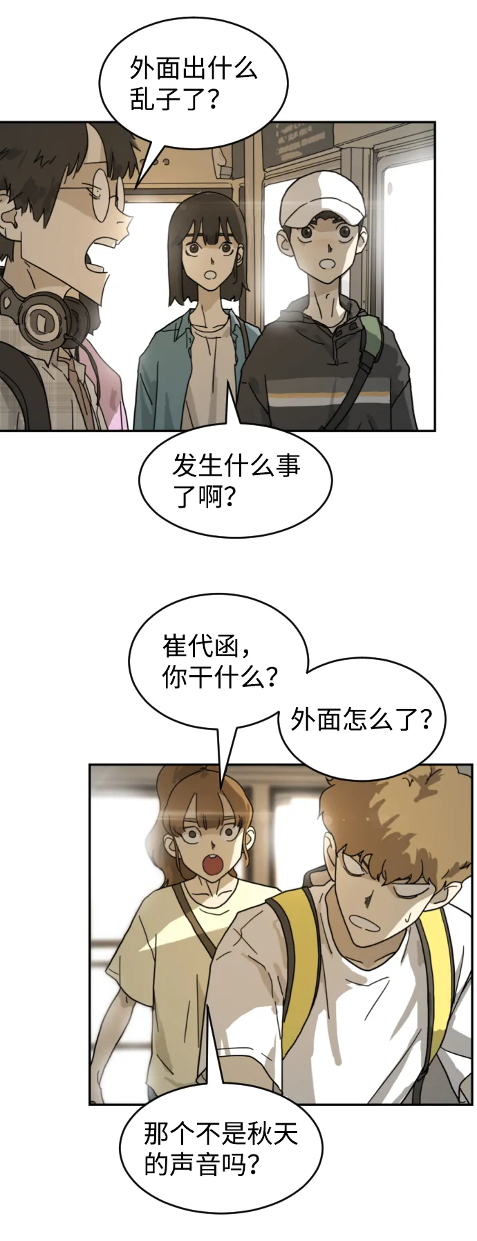 第3话 第50页