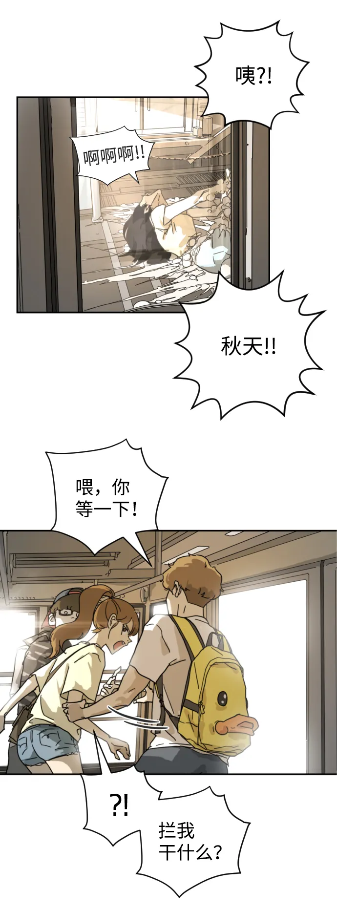 第3话 第51页