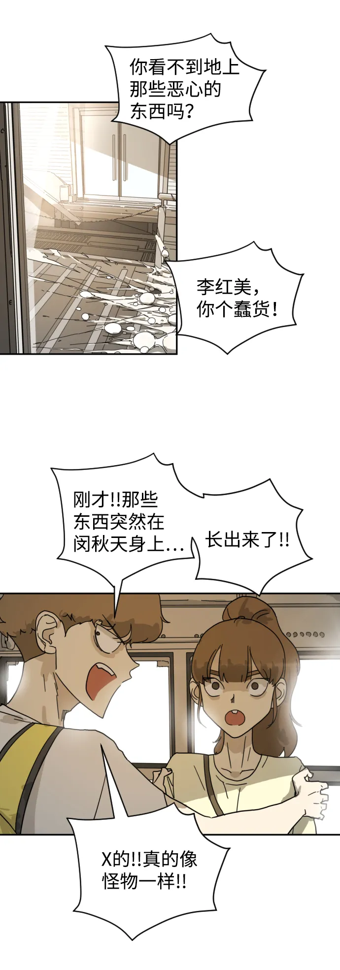 第3话 第52页