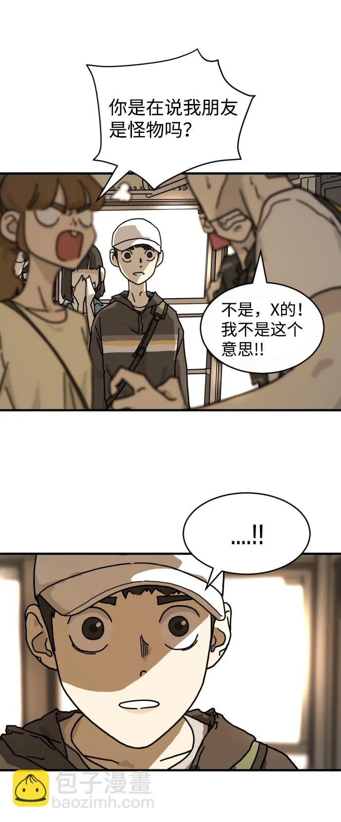 第3话 第53页