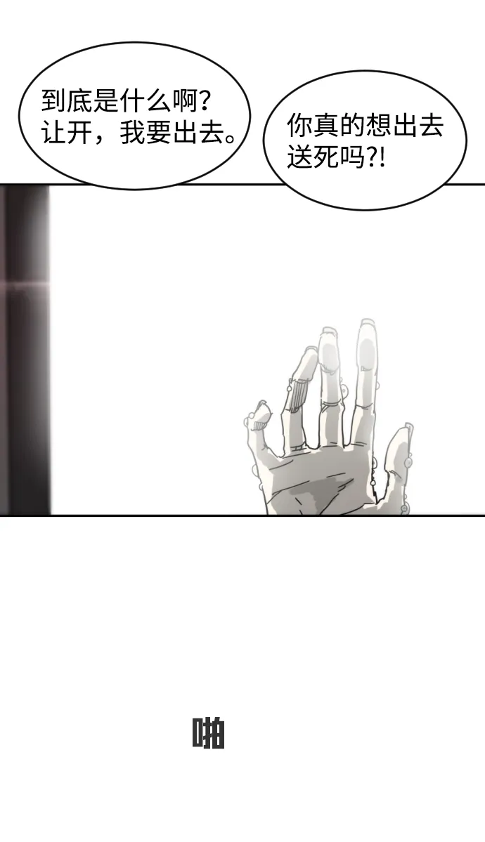 第3话 第54页