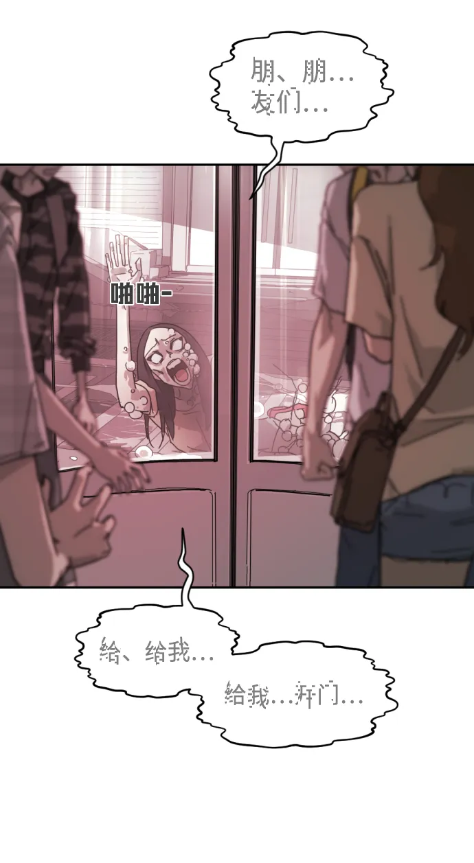 第3话 第56页