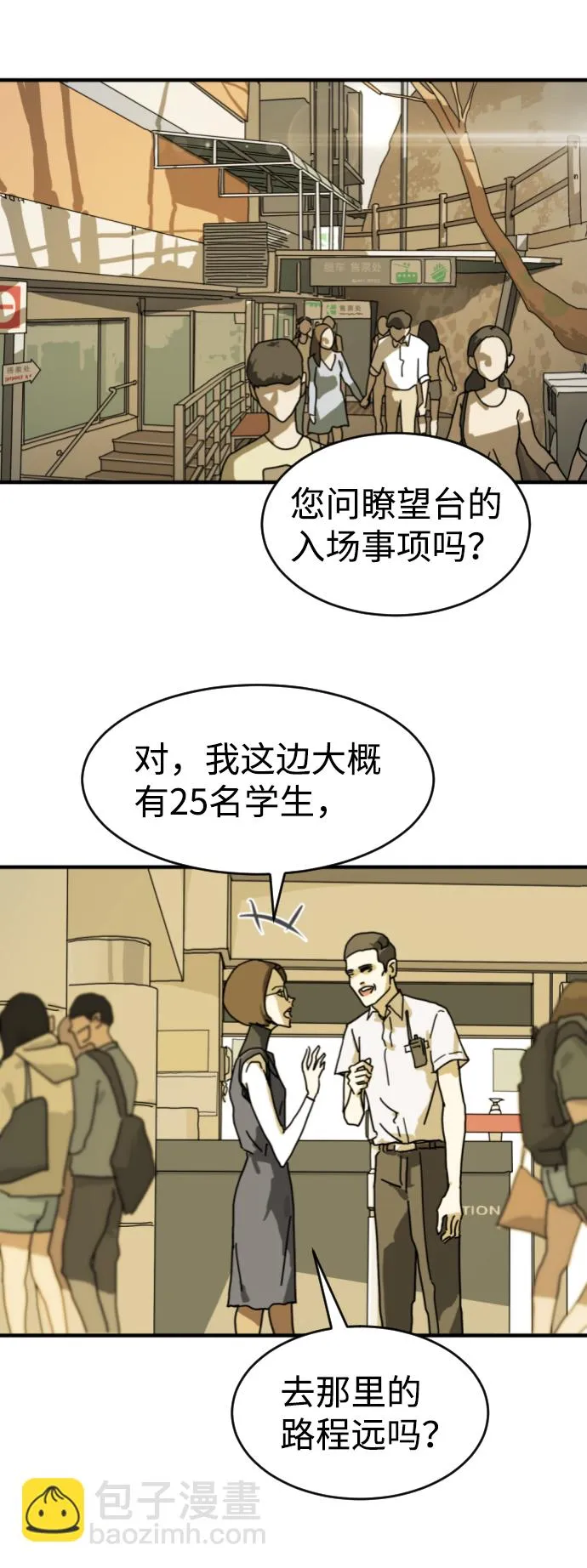第4话 第3页