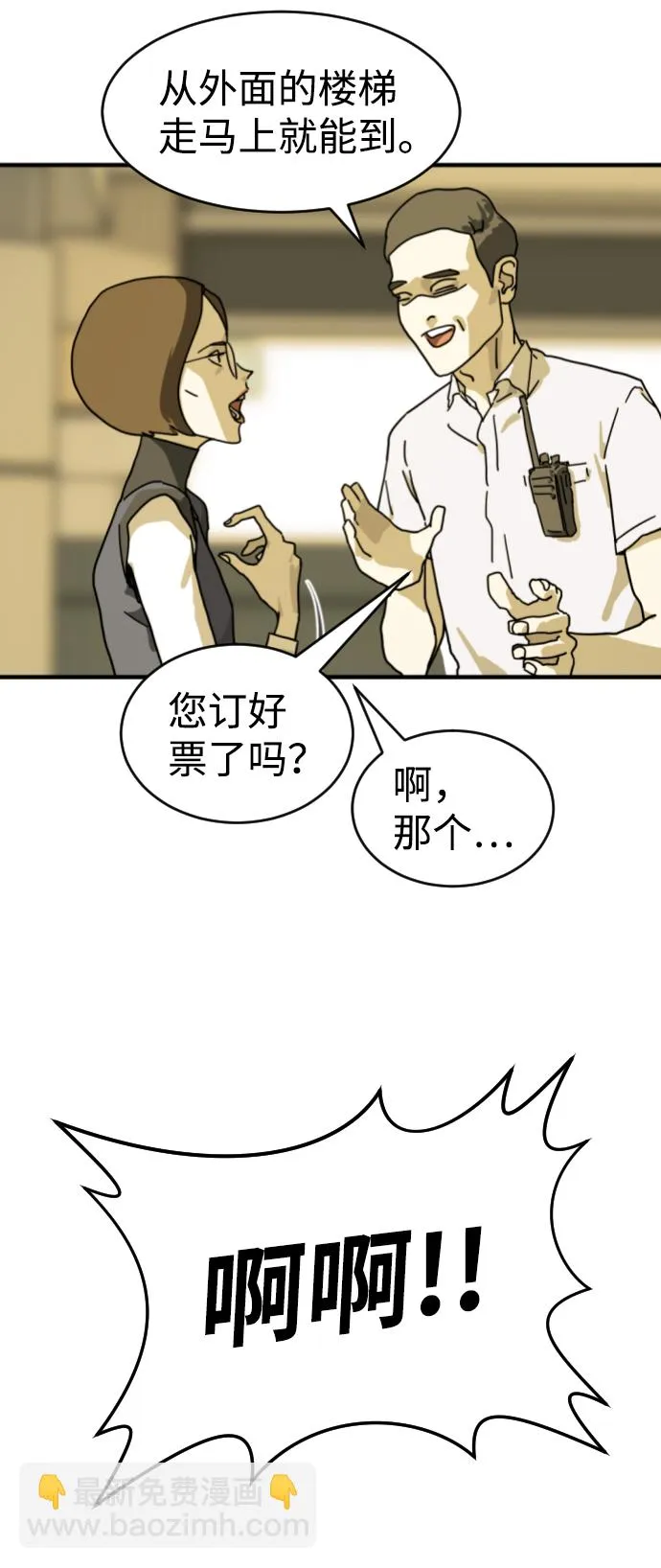 第4话 第4页