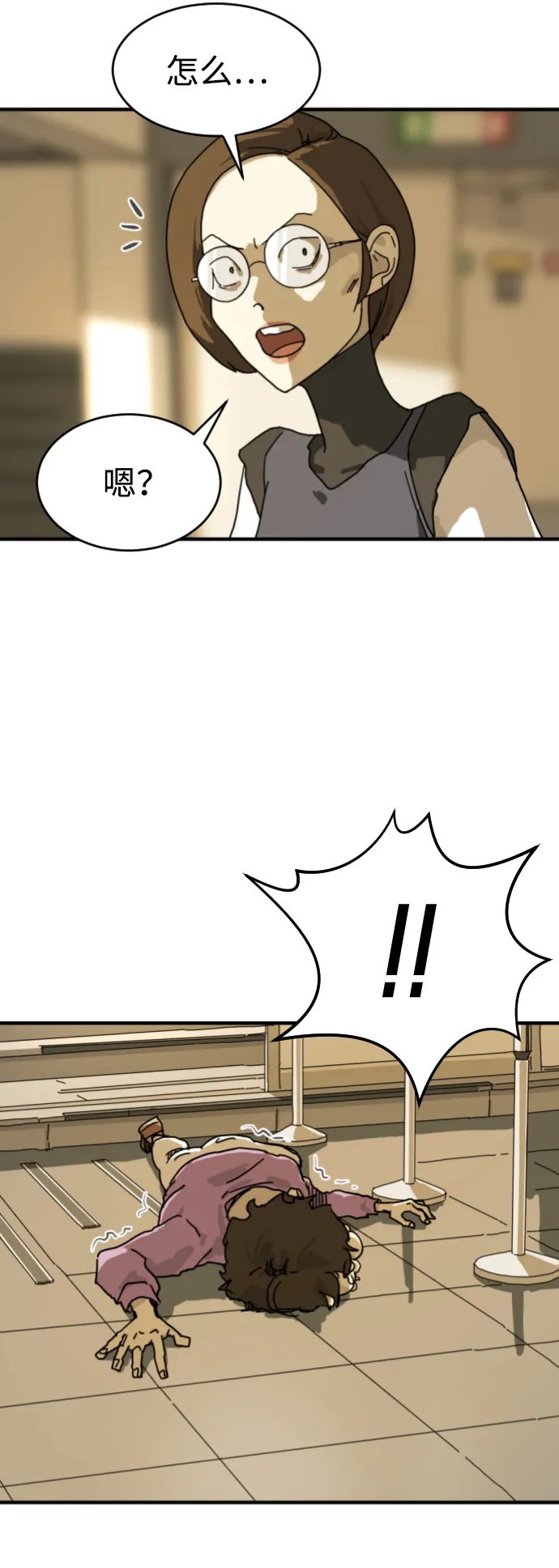 第4话 第7页