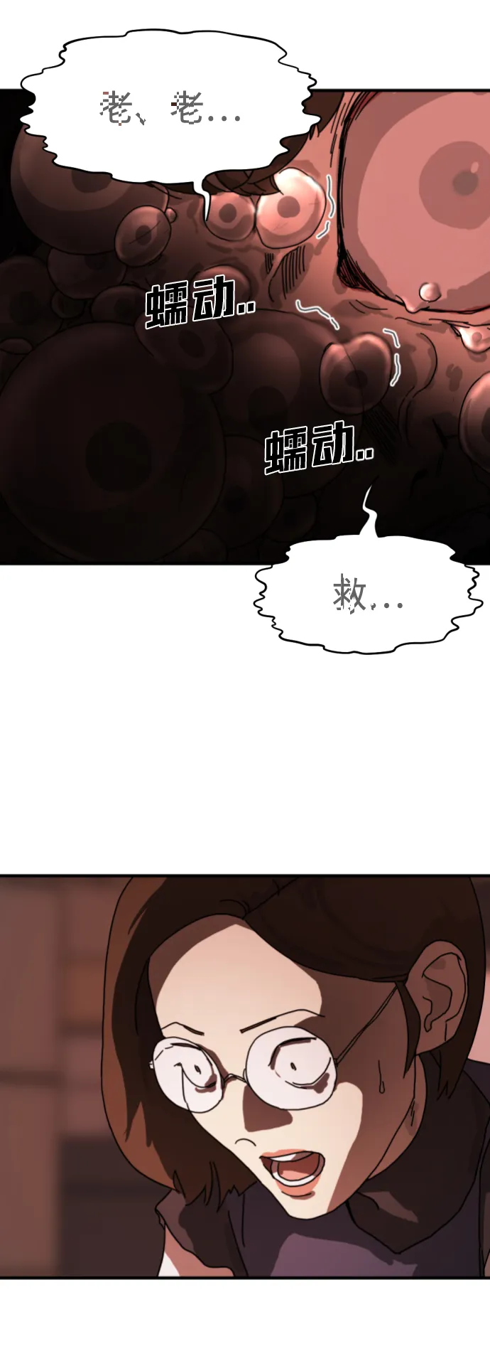 第4话 第12页