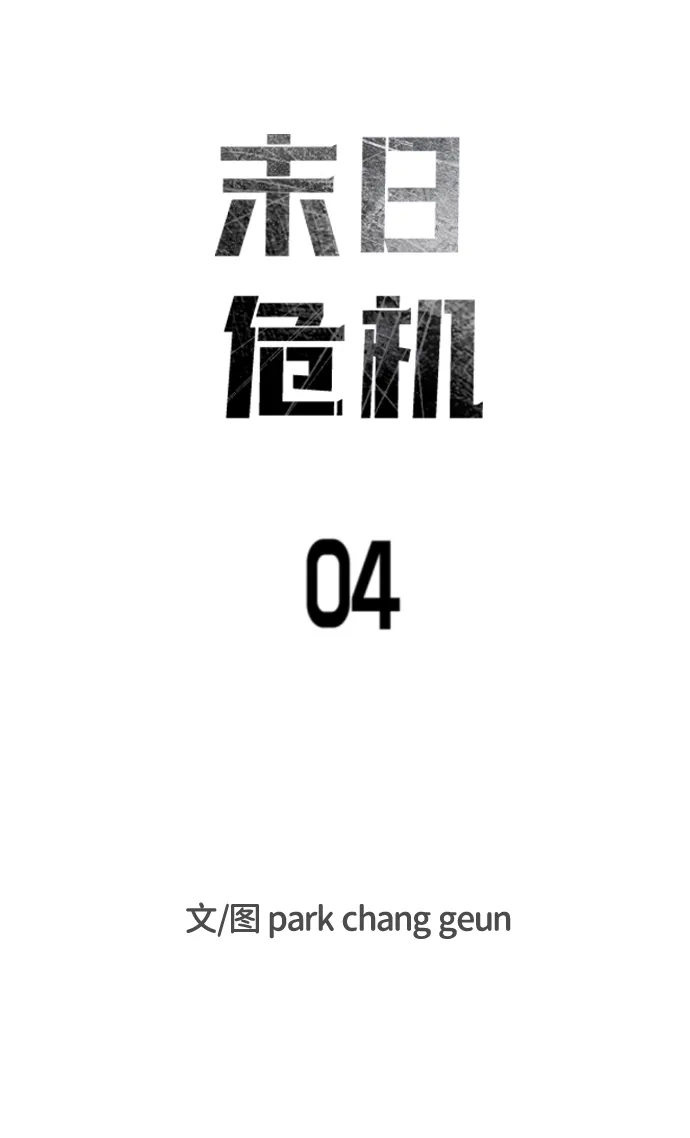 第4话 第14页