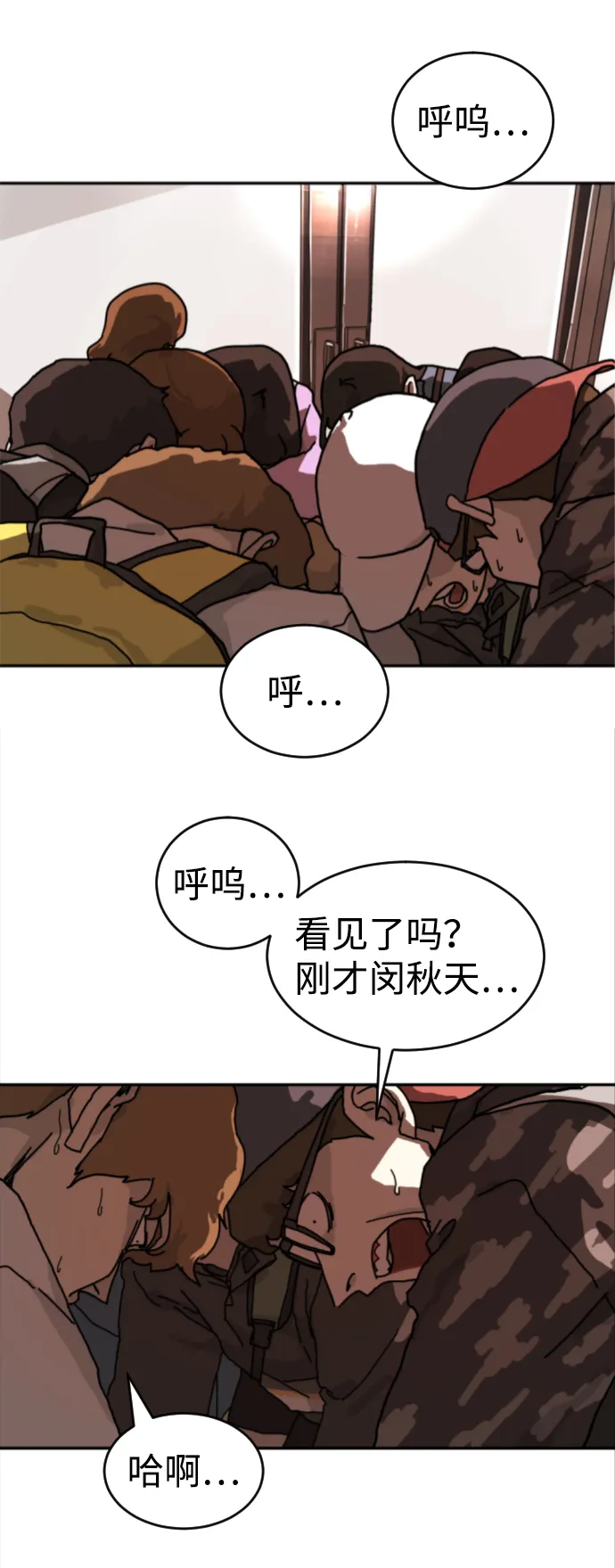 第4话 第17页