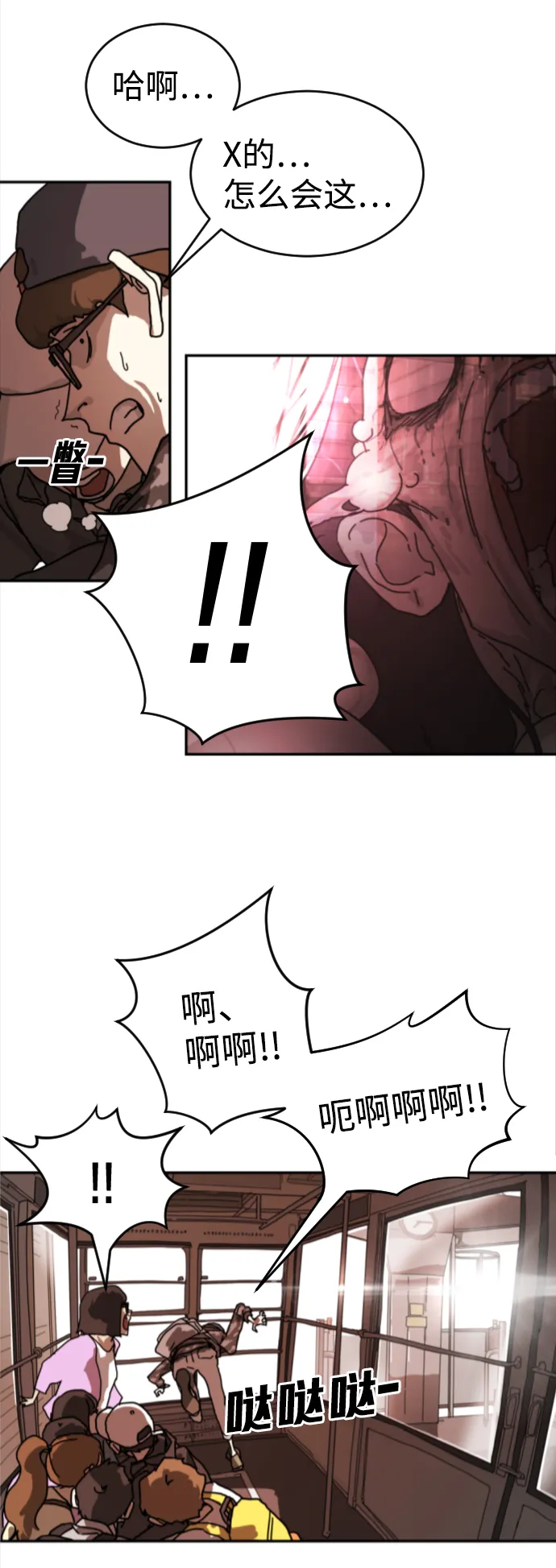 第4话 第19页
