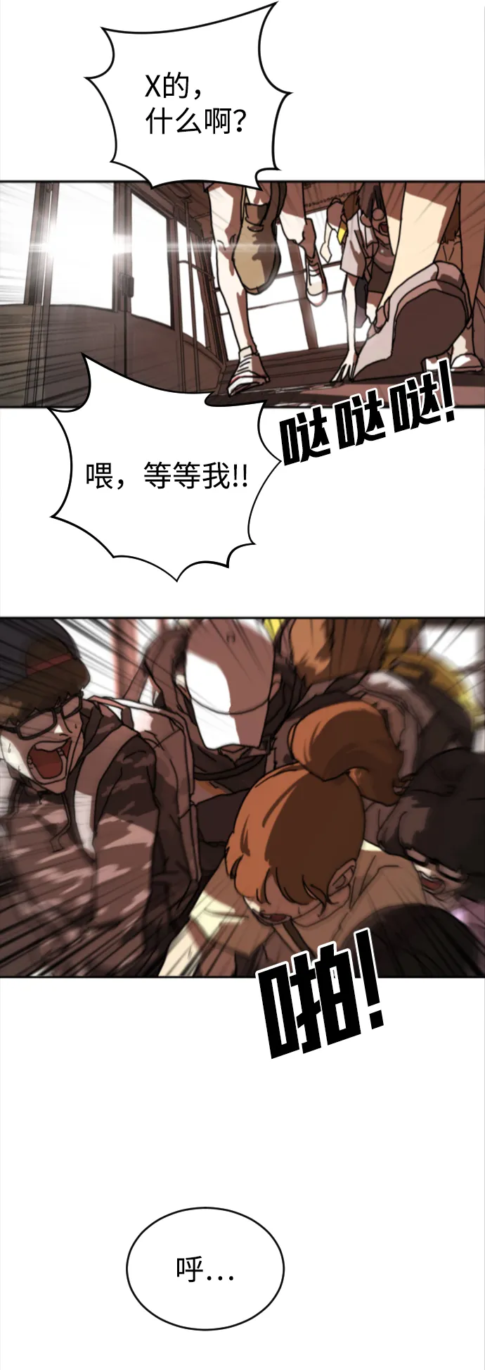 第4话 第20页