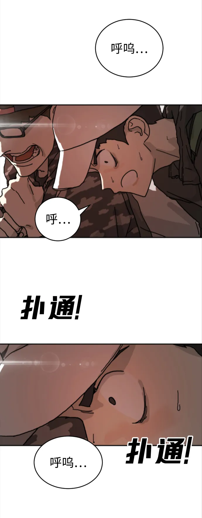 第4话 第21页