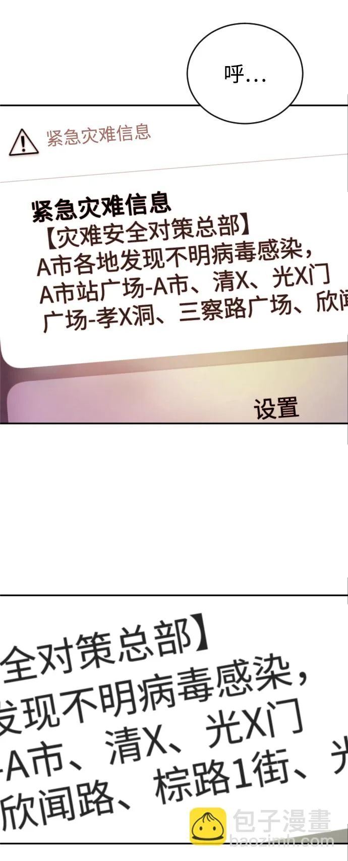 第4话 第29页