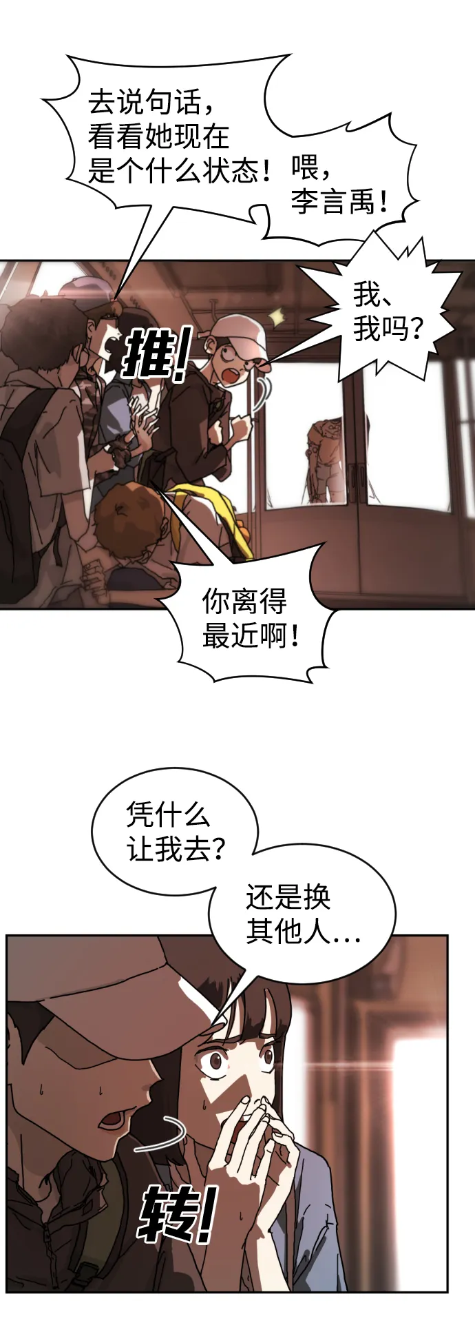 第4话 第43页