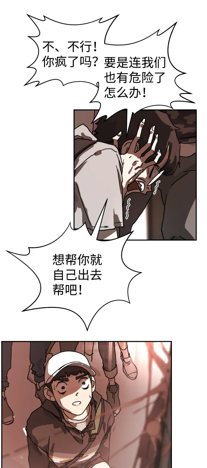 第4话 第75页