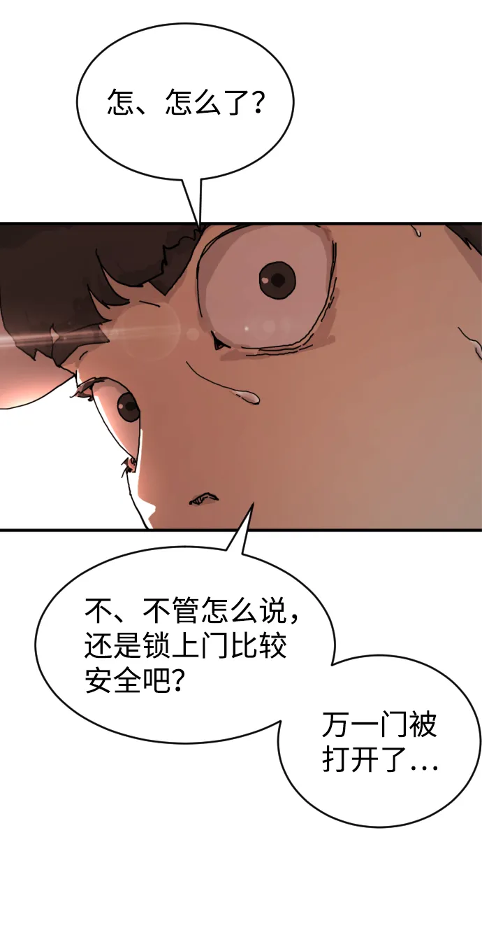第4话 第81页