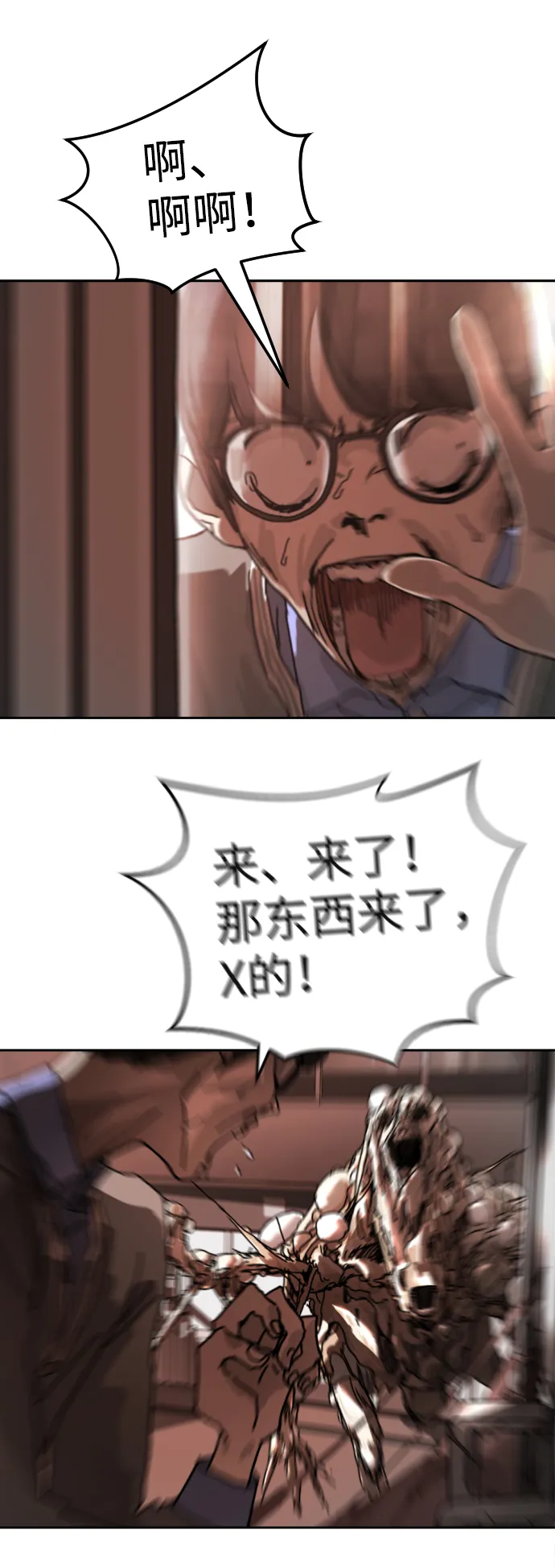第4话 第84页
