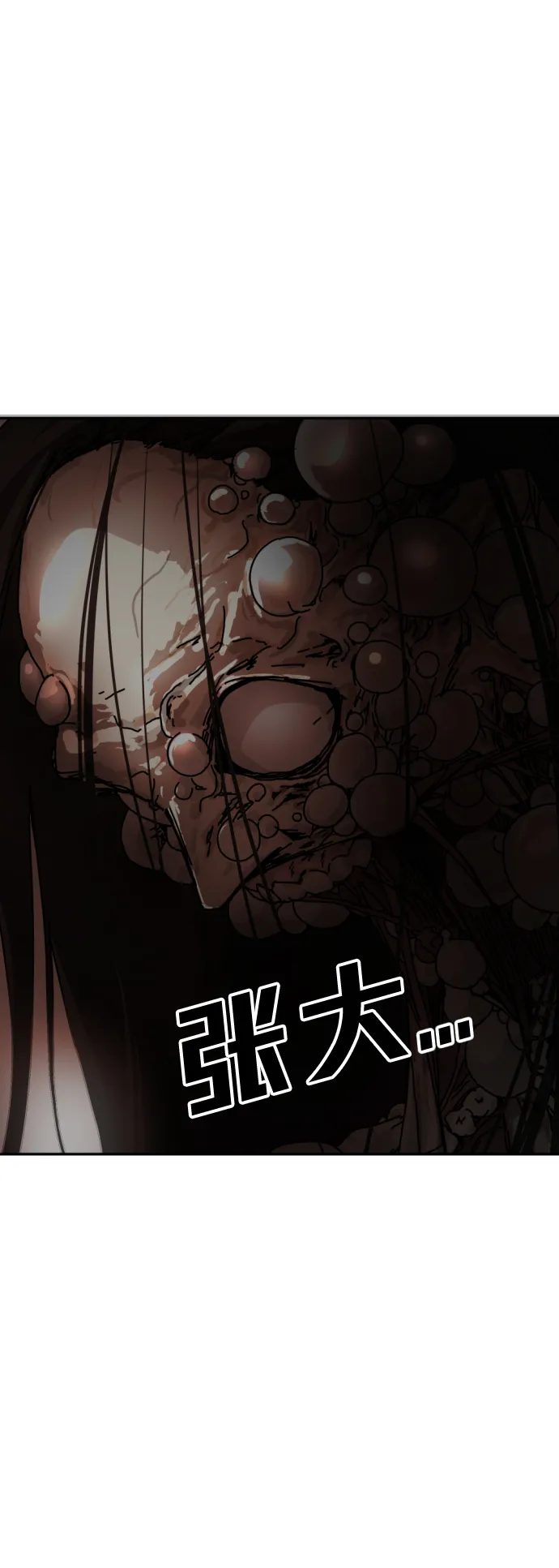第4话 第93页
