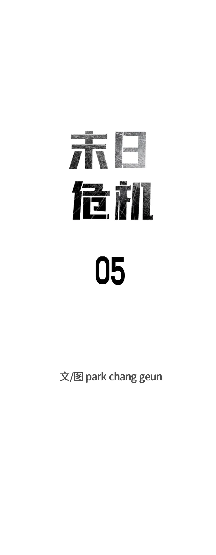 第5话 第9页