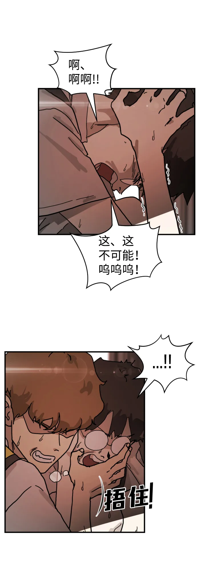 第5话 第14页