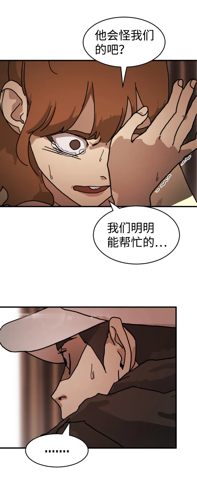 第5话 第20页