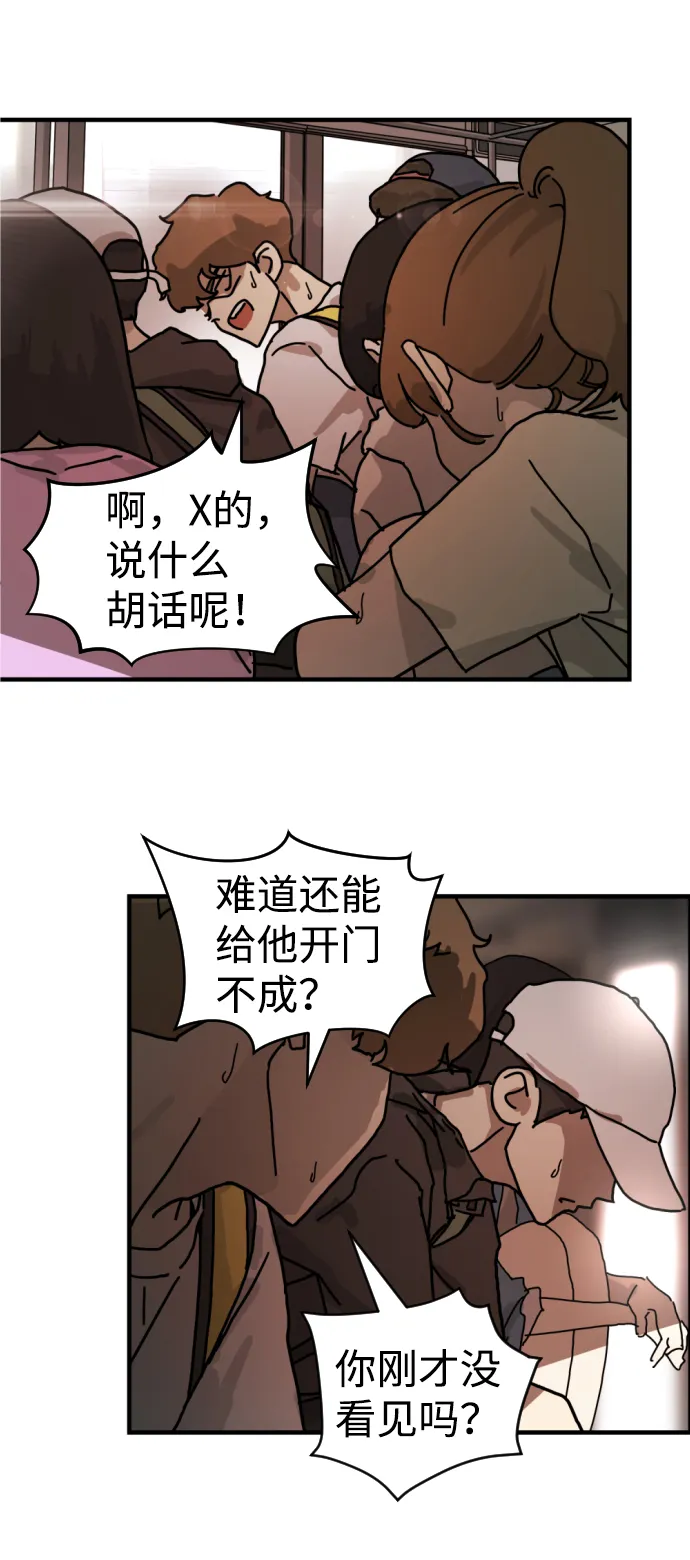 第5话 第21页