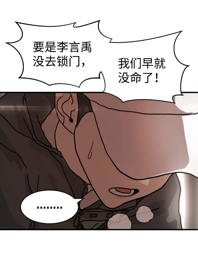 第5话 第22页