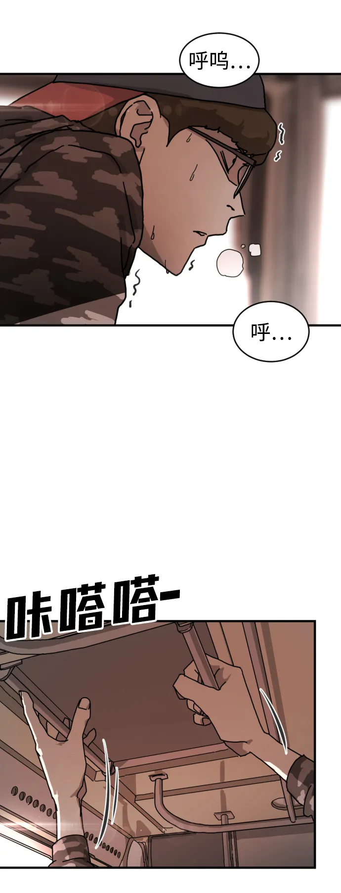 第5话 第23页