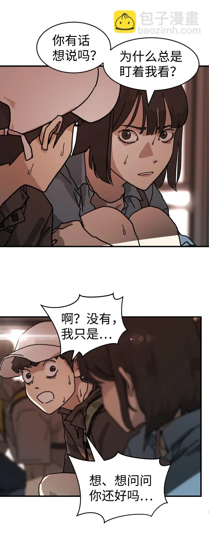 第5话 第29页