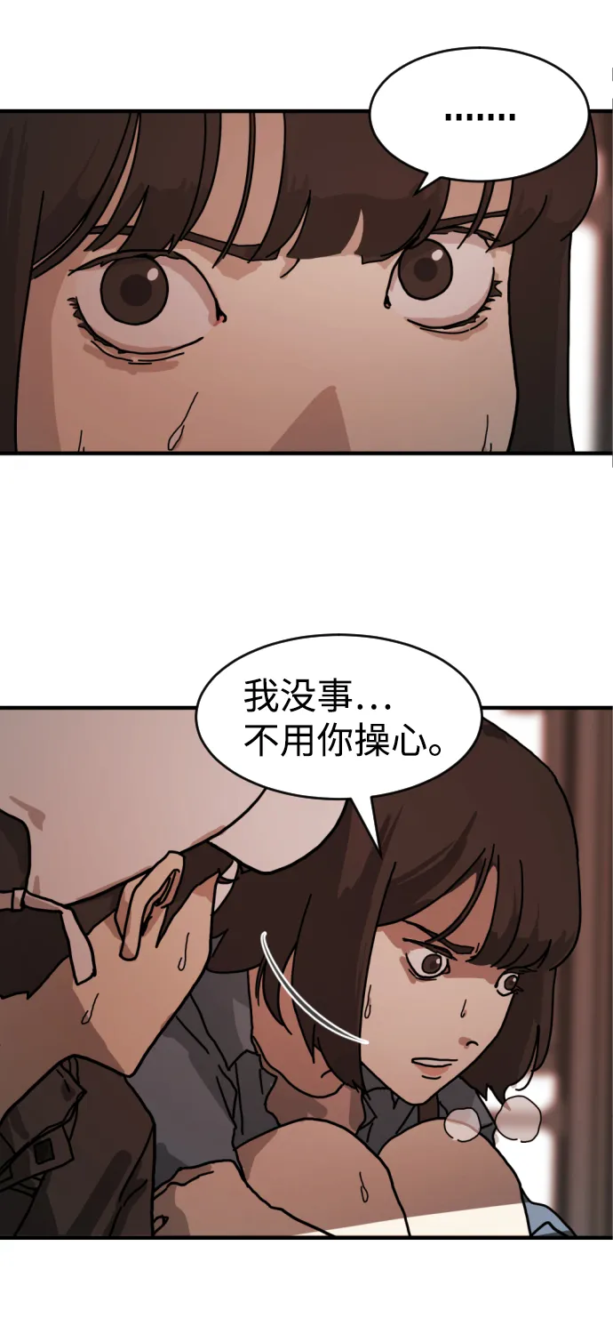 第5话 第30页
