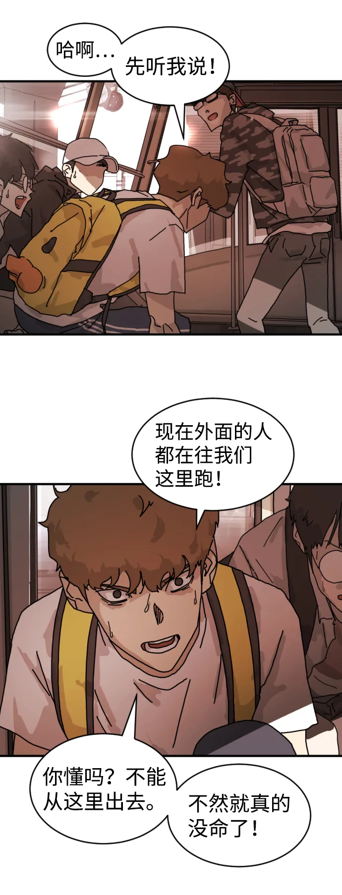 第5话 第33页