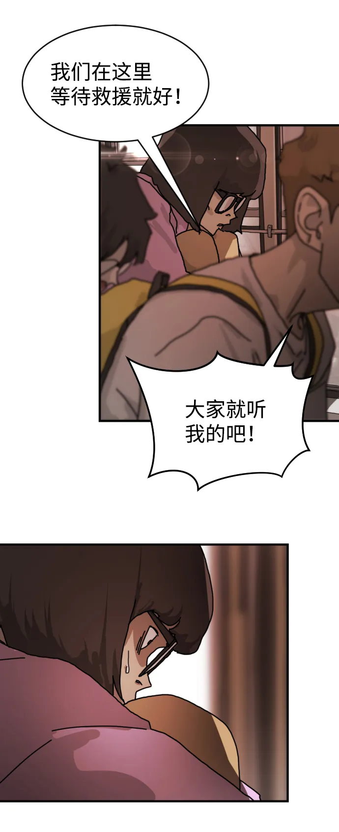 第5话 第34页