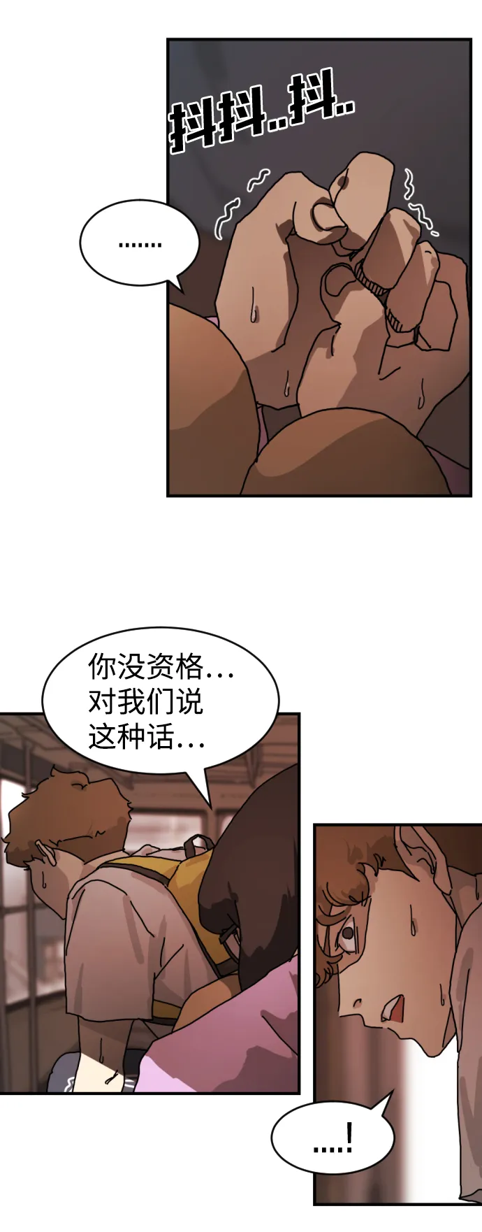 第5话 第35页