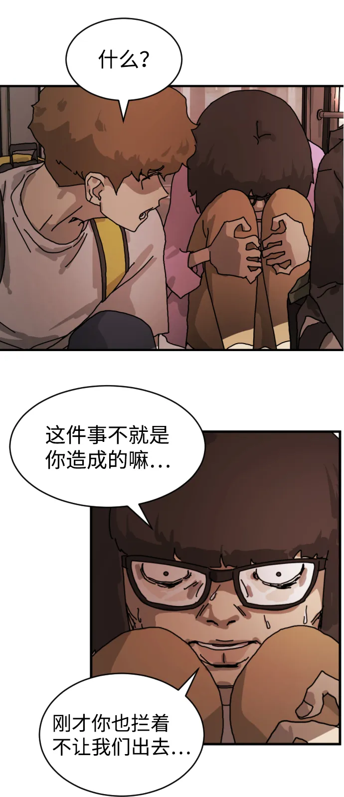 第5话 第36页