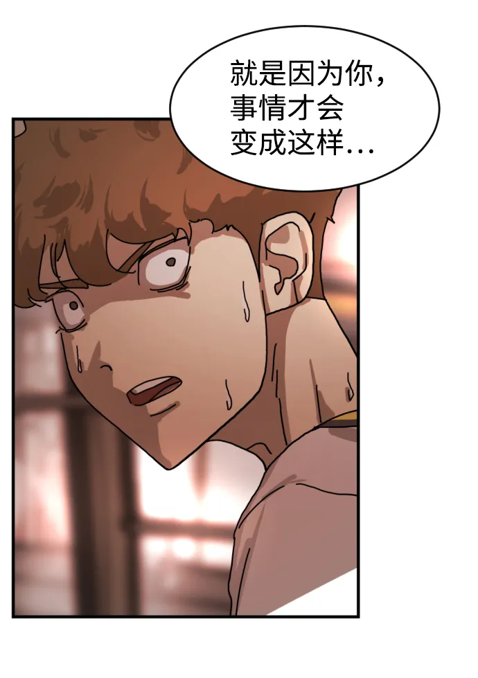 第5话 第37页