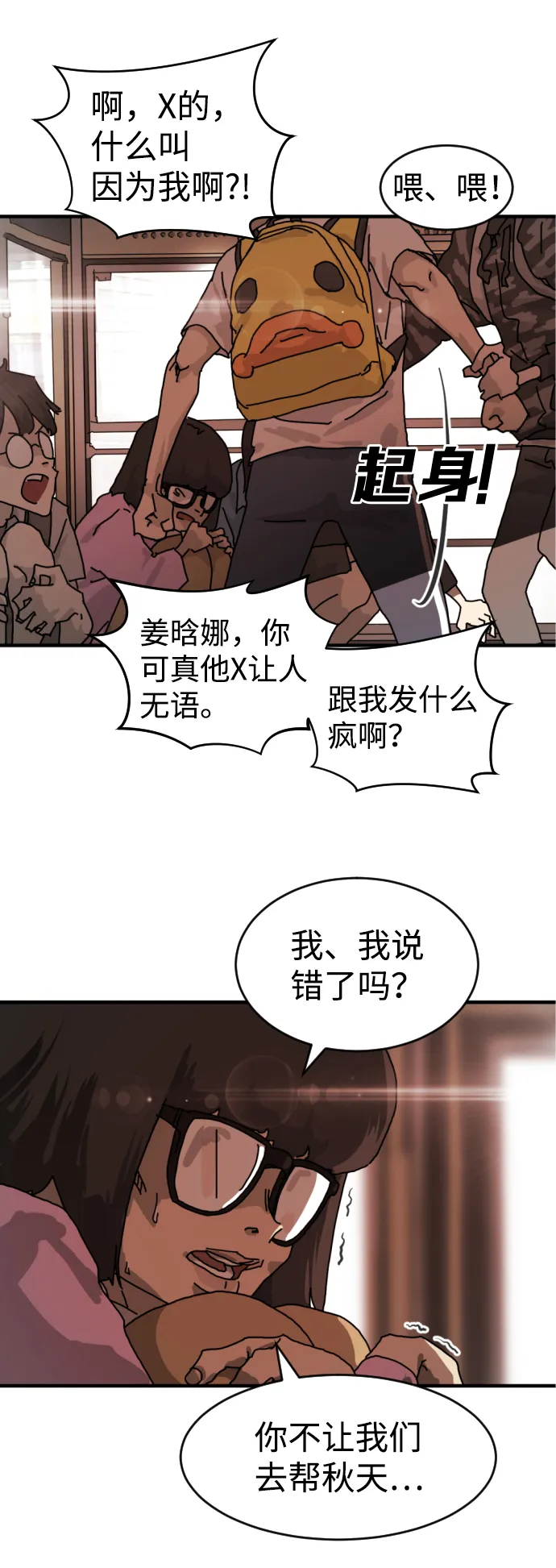 第5话 第38页