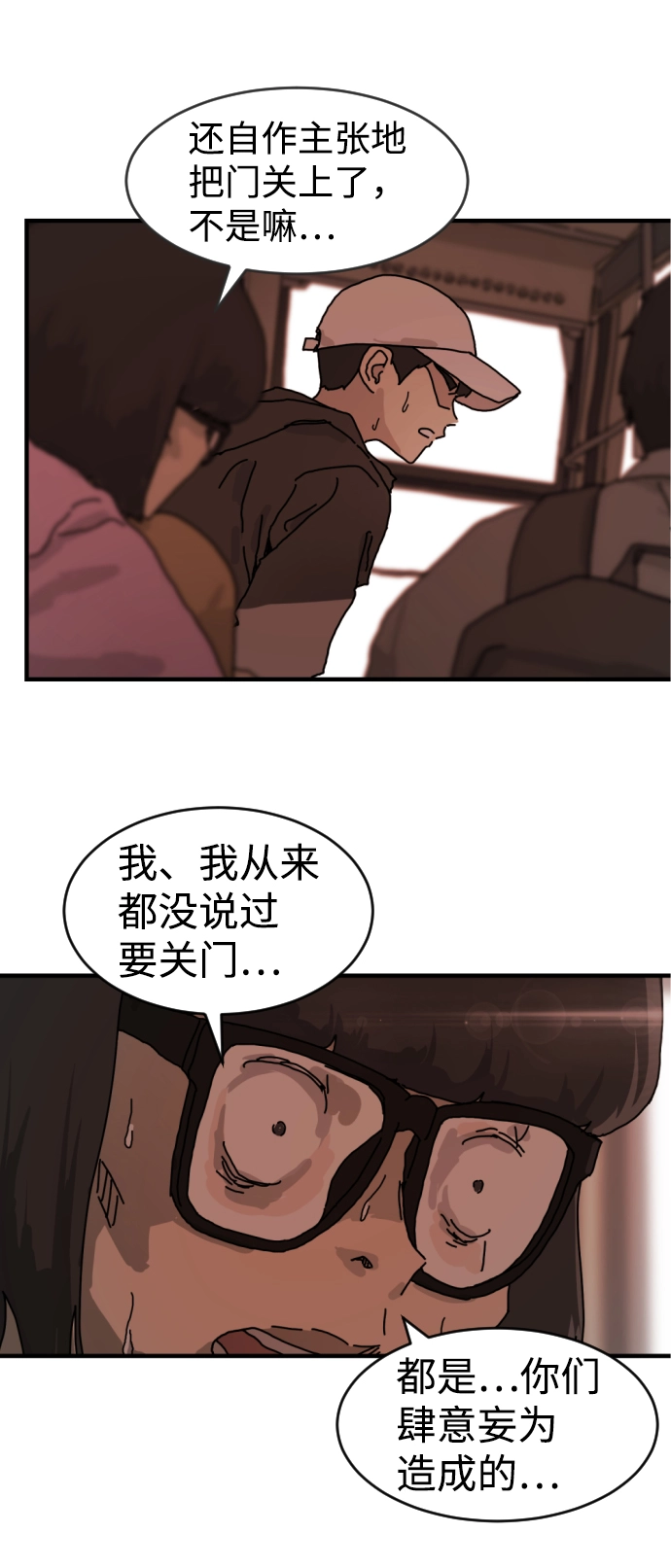 第5话 第39页