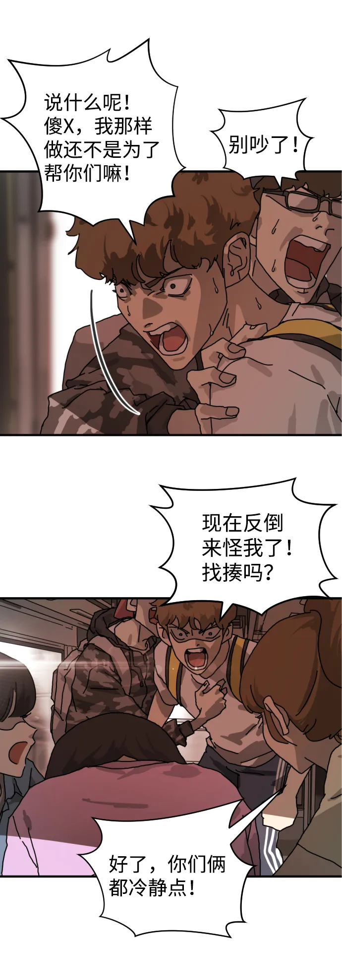 第5话 第40页