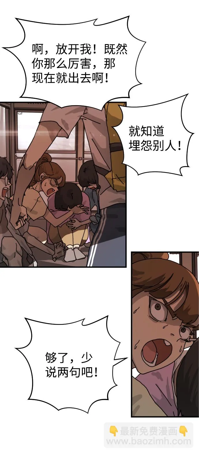 第5话 第41页