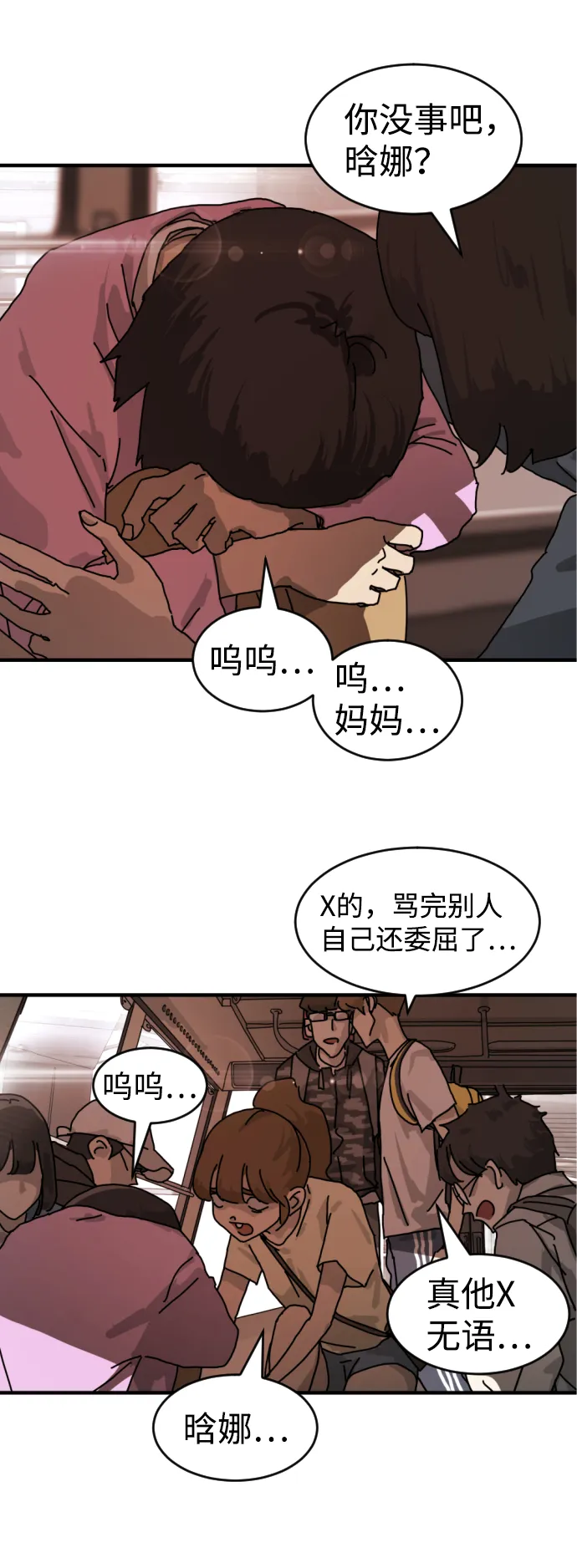 第5话 第43页