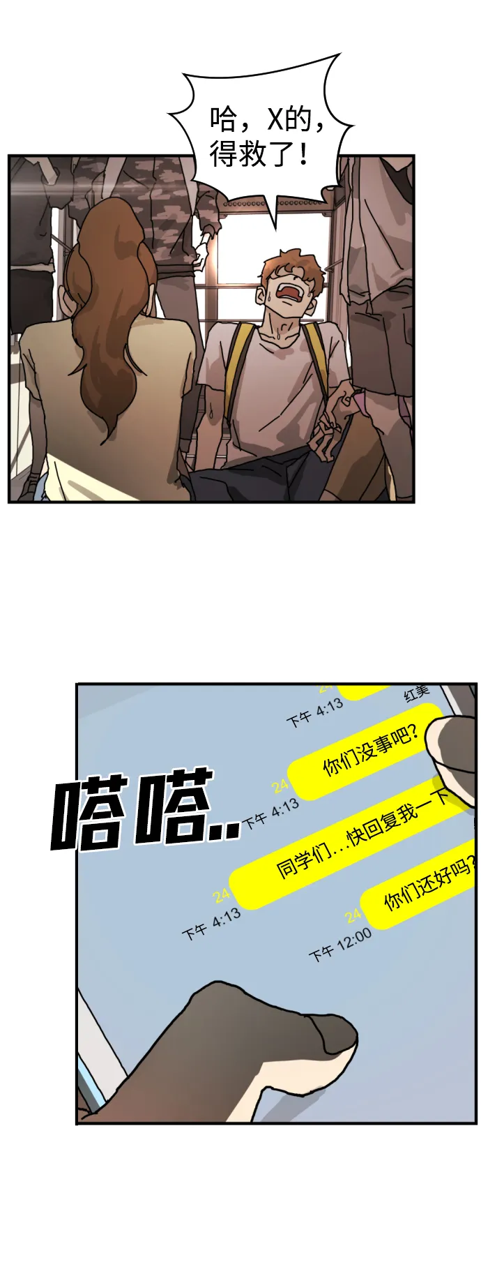 第5话 第49页