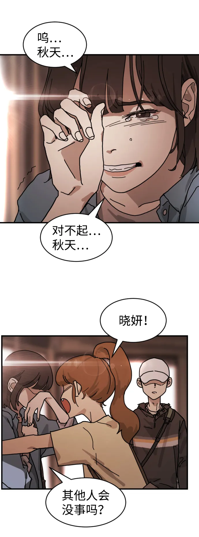 第5话 第53页