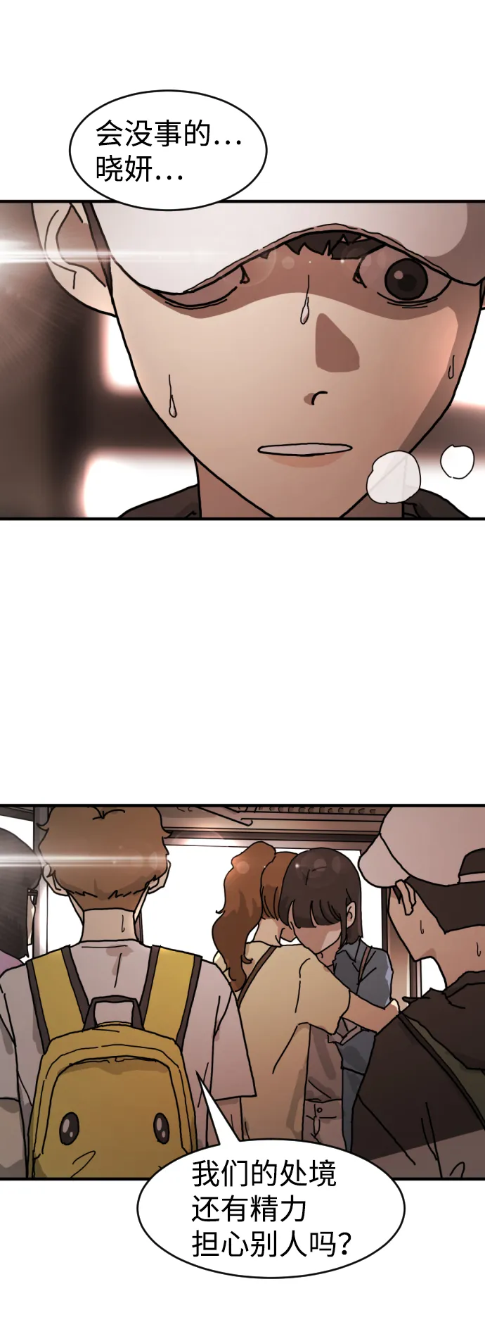 第5话 第54页