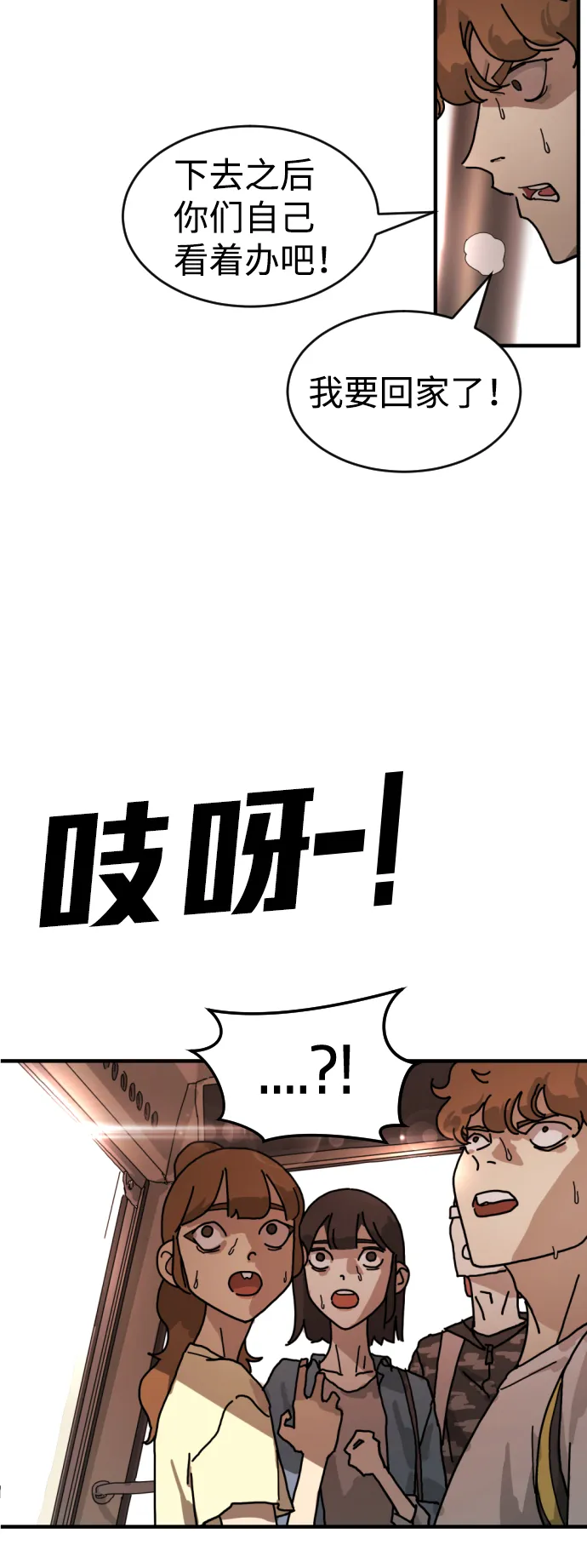 第5话 第56页