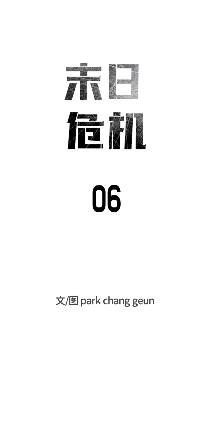 第6话 第5页