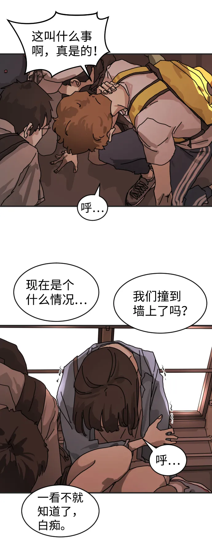 第6话 第8页